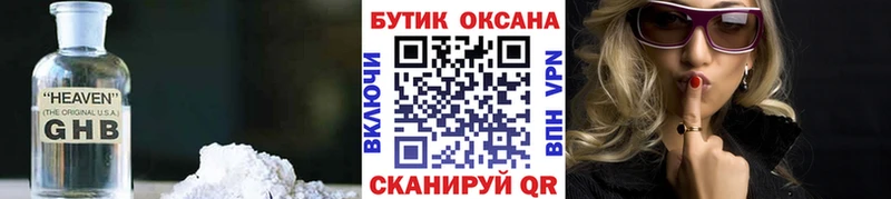 Бутират вода Симферополь