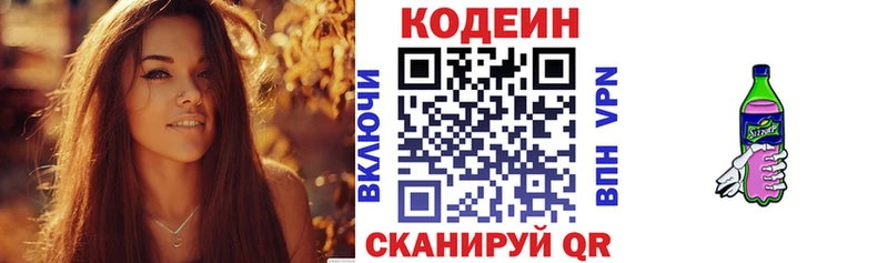 Codein Purple Drank Симферополь
