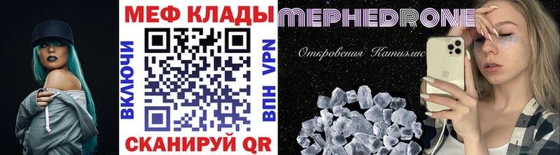МЯУ-МЯУ мяу мяу  сколько стоит  Симферополь 