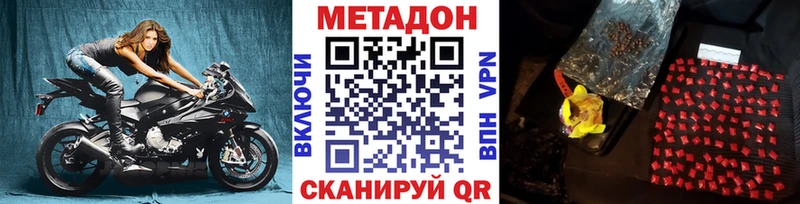 как найти   Симферополь  МЕТАДОН белоснежный 